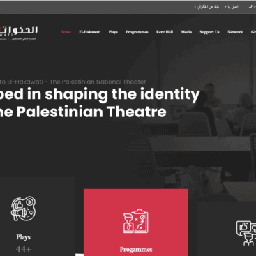 el-hakawati website screen shot 1