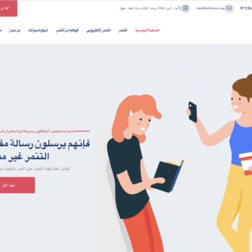 kafa tanmor website screen shoot 1