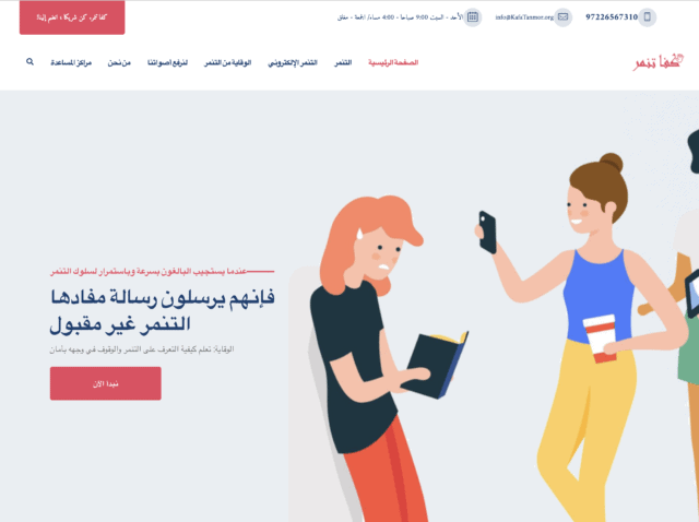 kafa tanmor website screen shoot 1